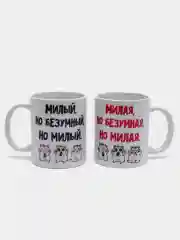 Фуксия парные кружки "Милые" для влюбленных, набор 2 кружки