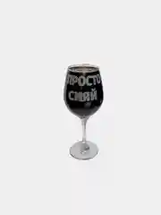 Бокал с гравировкой, 460 мл
