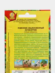 Язвенник Аэлита "Антисептик"