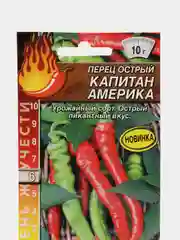 Перец острый АЭлита "Капитан Америка"