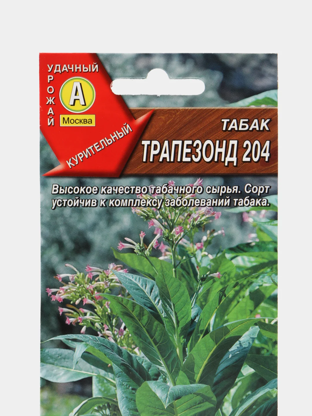 Семена Табак "Трапезонд 204", АЭлита