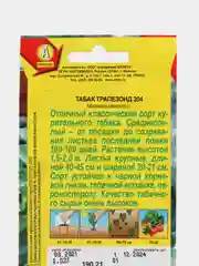 Семена Табак "Трапезонд 204", АЭлита