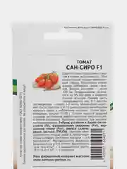 Томат "Сан Сиро F1", 10 семян, Партнер