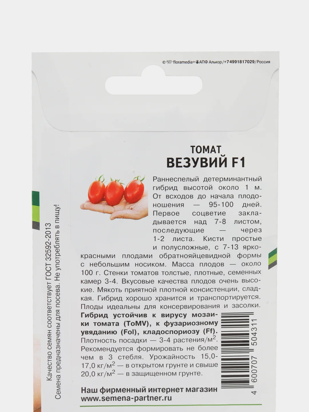 Томат F1 "Везувий", 10 семян, Партнер