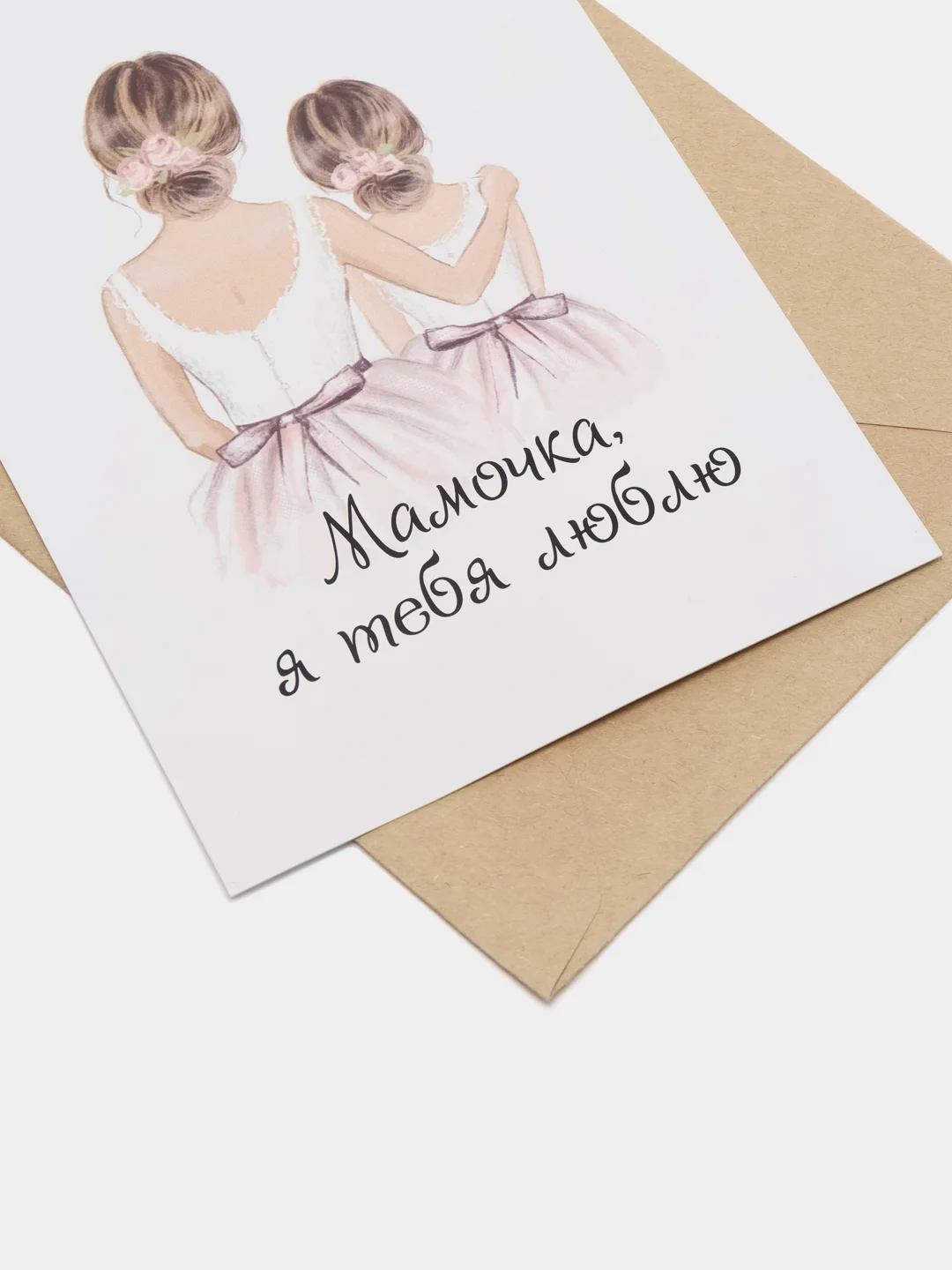 Алый открытка с крафт конвертом "Маме" 10 х 14,8 см, 2 разных варианта