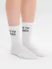 Носки с надписью "Ля ты крыса"
