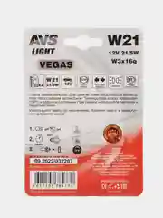 Лампа AVS Vegas в блистере 12V W21/5W(W3x16q) (2 шт.)