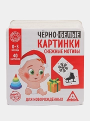 Картинки для новорожденных Черно-белые картинки. Снежные мотивы