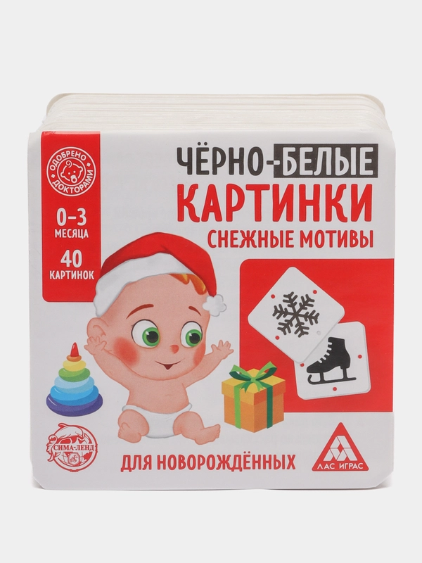 Картинки для новорожденных Черно-белые картинки. Снежные мотивы