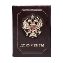 Обложка для автодокументов и паспорта, натуральная кожа с гербом
