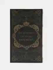 Сейф-книга "История моего успеха", тиснение, 21 х 13 х 5 см