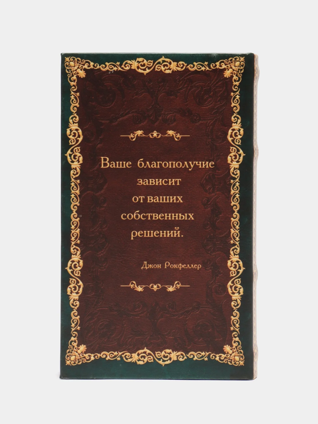 Сейф-книга "Секреты моего богатства", 21 х 13 х 5 см