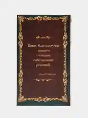 Сейф-книга "Секреты моего богатства", 21 х 13 х 5 см
