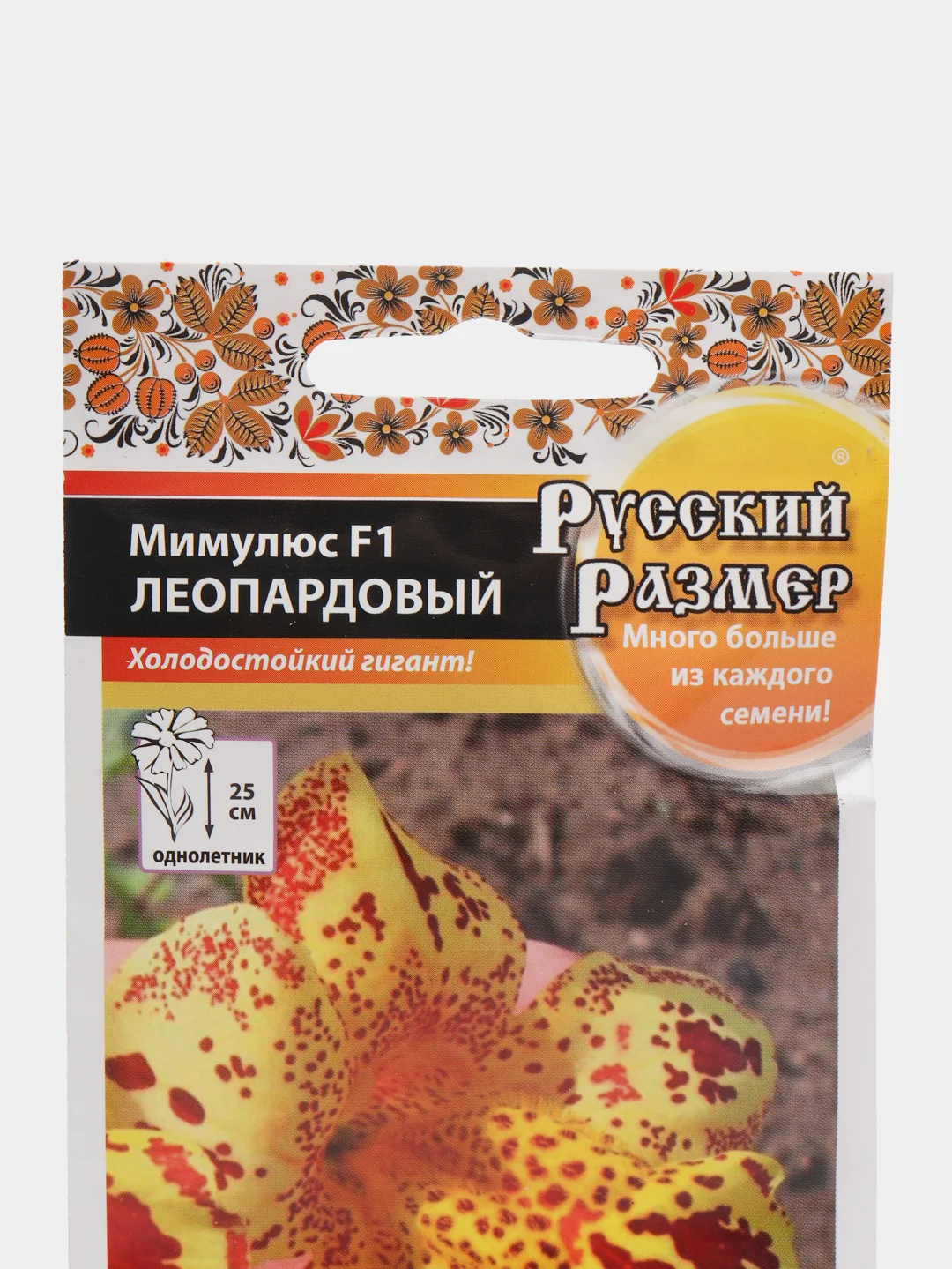 Семена Мимулюс F1 "Леопардовый", 10 штук, НК