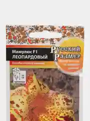 Семена Мимулюс F1 "Леопардовый", 10 штук, НК