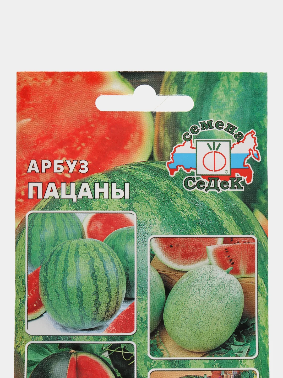 Арбуз Пацаны, семена, 1 гр, Седек
