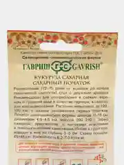 Семена Кукуруза "Сахарный початок"