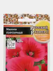Семена Малопа "Пурпурная" XXL, 100 семян, Русский размер