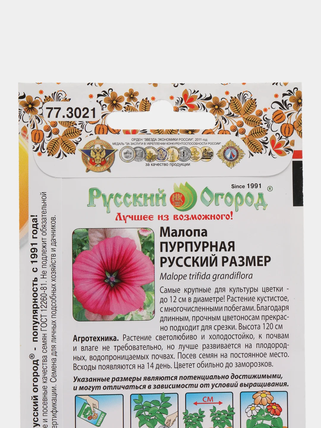 Семена Малопа "Пурпурная" XXL, 100 семян, Русский размер
