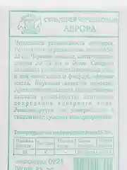 Семена Сельдерей черешковый "Аврора", Седек, 0,5 г