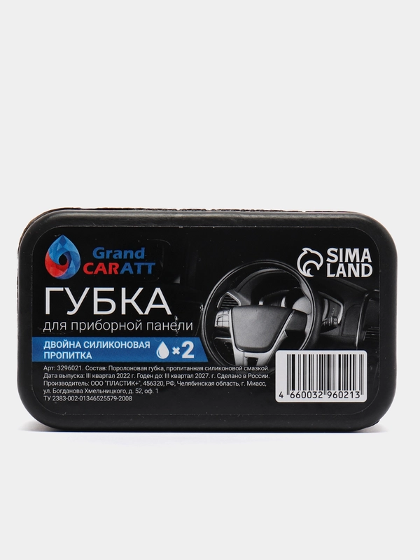 Губка для ухода за пластиком