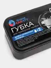 Губка для ухода за пластиком