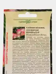 Альбиция Гавриш "Помпадур", 3 штуки