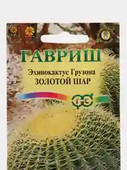 Семена Эхинокактус Грузона "Золотой шар", Гавриш, 5 штук