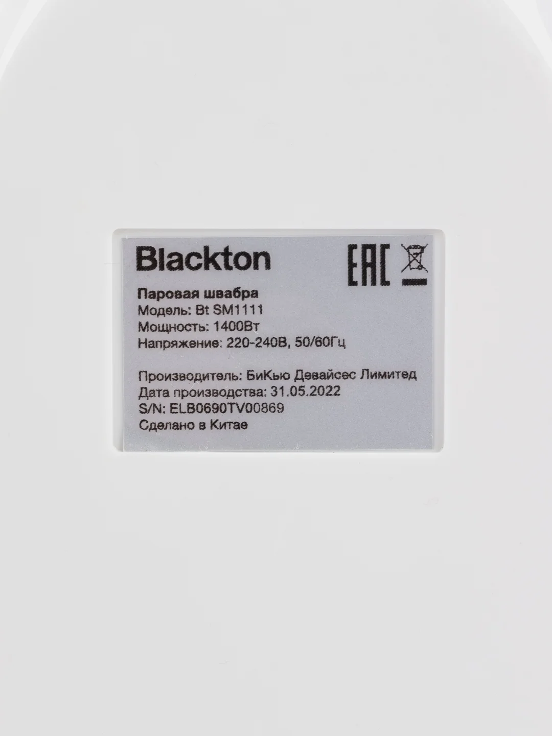 Фиолетовый швабра паровая 2 в 1 Blackton Bt SM1111, вертикальная, LED индикация, 11 насадок