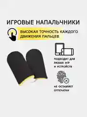 Сенсорные напальчники для игр на смартфоне в PUBG, геймпад, триггеры