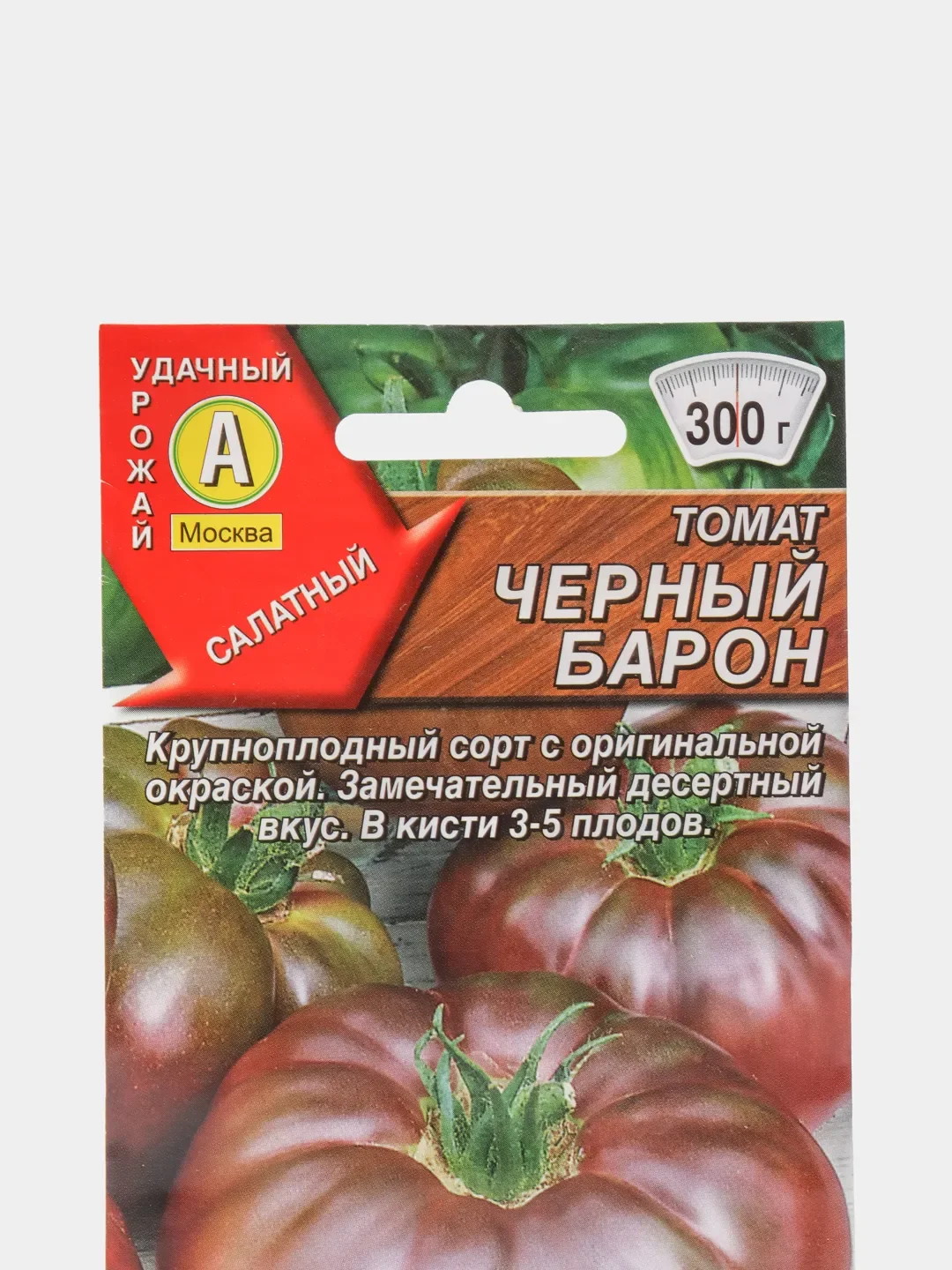 Семена Томат Черный принц "Черный барон" "Черный Крым" "Королева" для теплиц крупноплодные