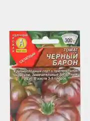 Семена Томат Черный принц "Черный барон" "Черный Крым" "Королева" для теплиц крупноплодные