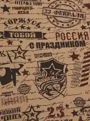 Светло-оранжевый бумага упаковочная, 70 х 100 см, 57 вариантов
