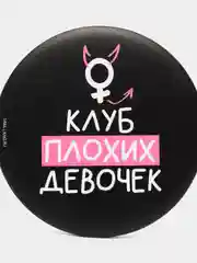 Зеркало карманное для макияжа, круглое, 2 шт