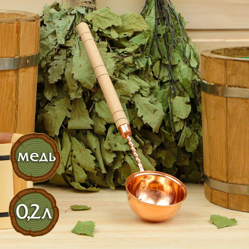 Ковш медный, 0,2 л, с ручкой