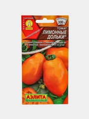 Семена томат "Лимонные дольки", крупноплодный, урожайный