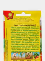 Семена Томат "Медовый эль", крупноплодный, салатный желтый