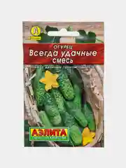 Семена Огурец "Всегда удачные", смесь, для открытого грунта, пчелоопыляемые