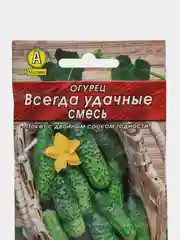 Семена Огурец "Всегда удачные", смесь, для открытого грунта, пчелоопыляемые