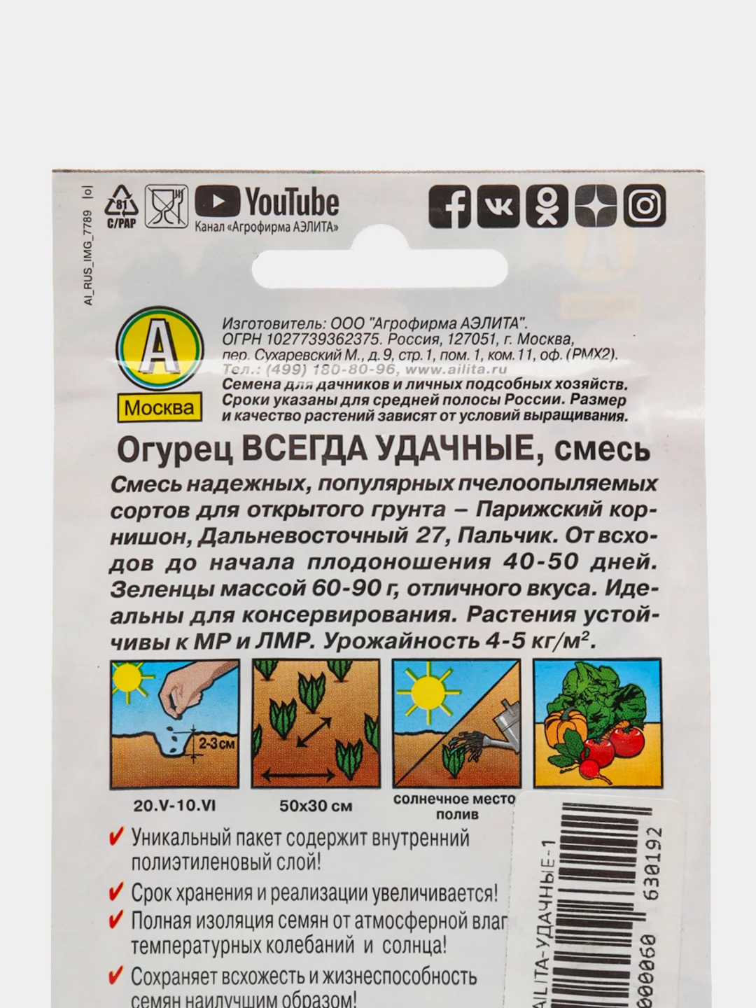 Семена Огурец "Всегда удачные", смесь, для открытого грунта, пчелоопыляемые