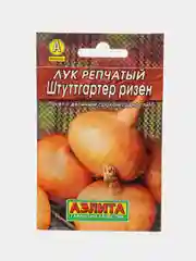 Семена Лук репчатый "Штуттгартер ризен", раннеспелый