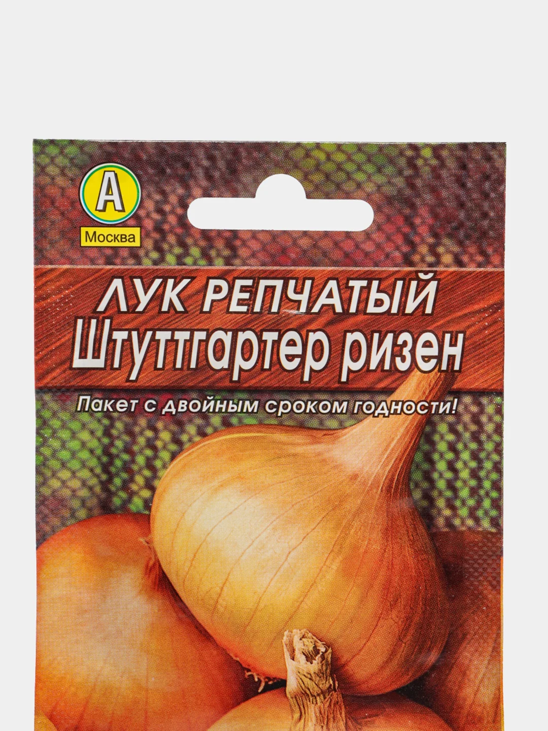 Семена Лук репчатый "Штуттгартер ризен", раннеспелый
