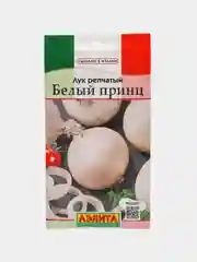 Семена Лук репчатый "Белый принц", салатный