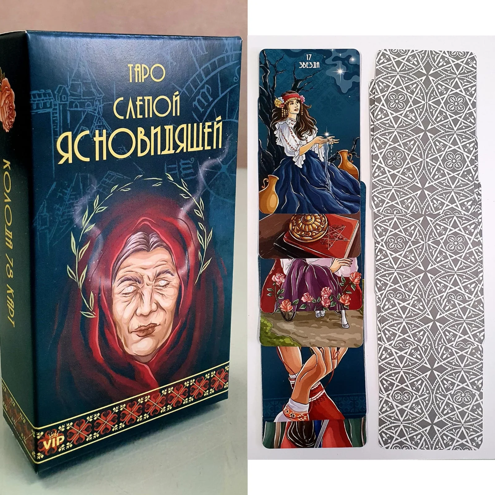 Синий обучающие карты таро, гадальные