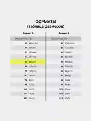 Картон белый А4 немелованный, 24 листа, ПИФАГОР, 200х290мм, Совушка, 113565