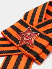 Брошь "Георгиевская лента"