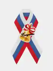 Синий брошь на последний звонок