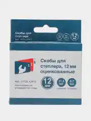 Скобы для степлера, тип 53, 12 мм