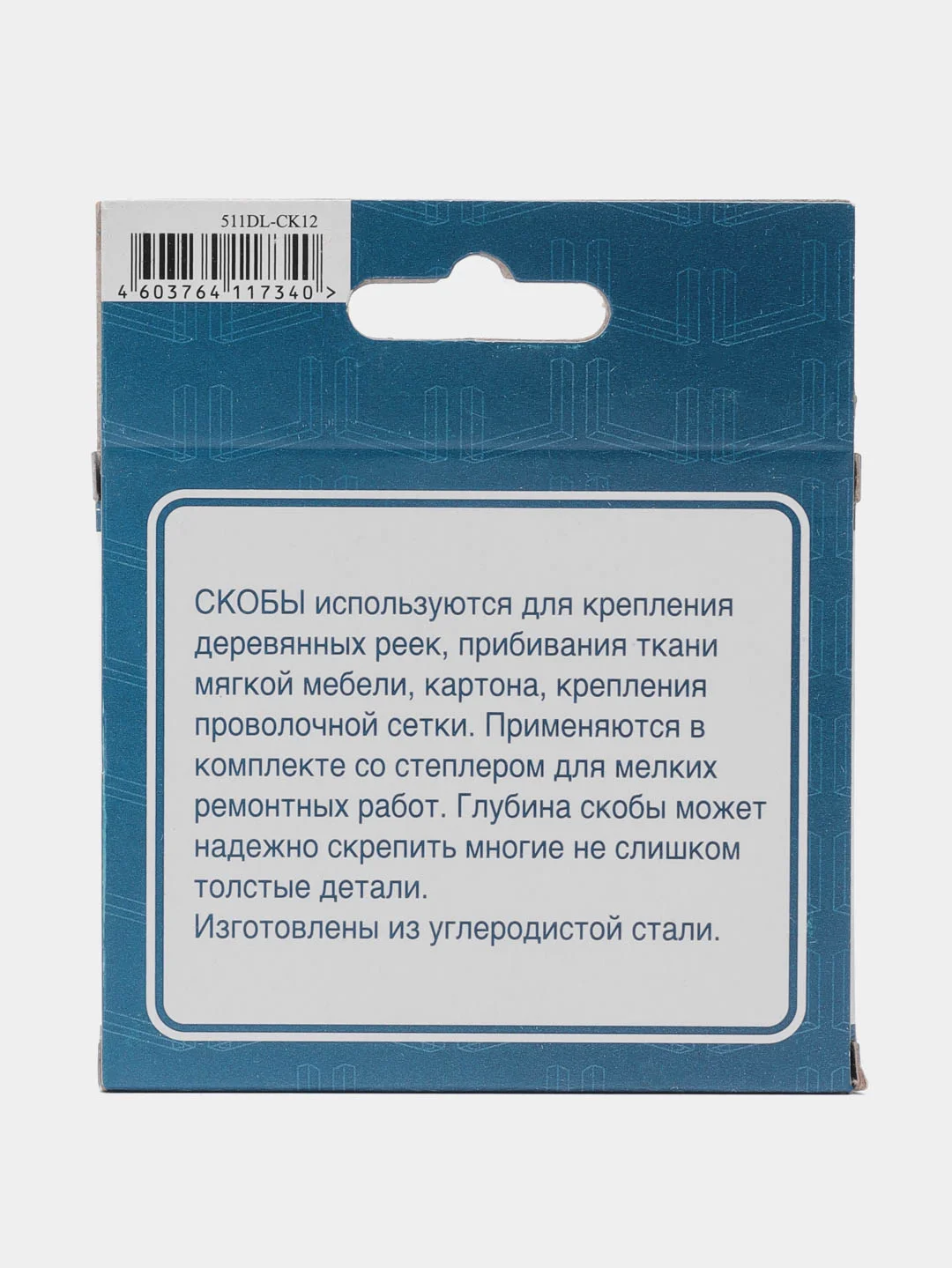 Скобы для степлера, тип 53, 12 мм
