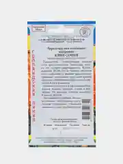 Бархатцы "Квин София махровые", семена, цветы